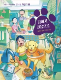온라인 원화전시(2025 도서관 주간 행사)