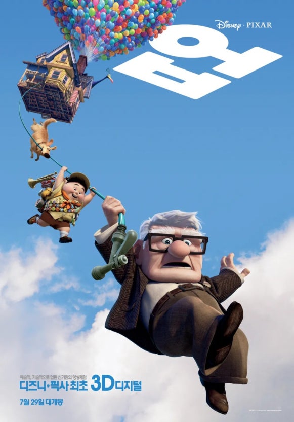 업(UP)