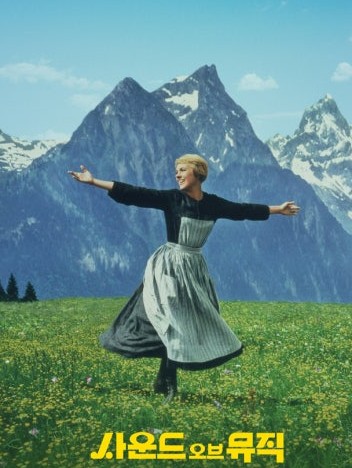 사운드 오브 뮤직