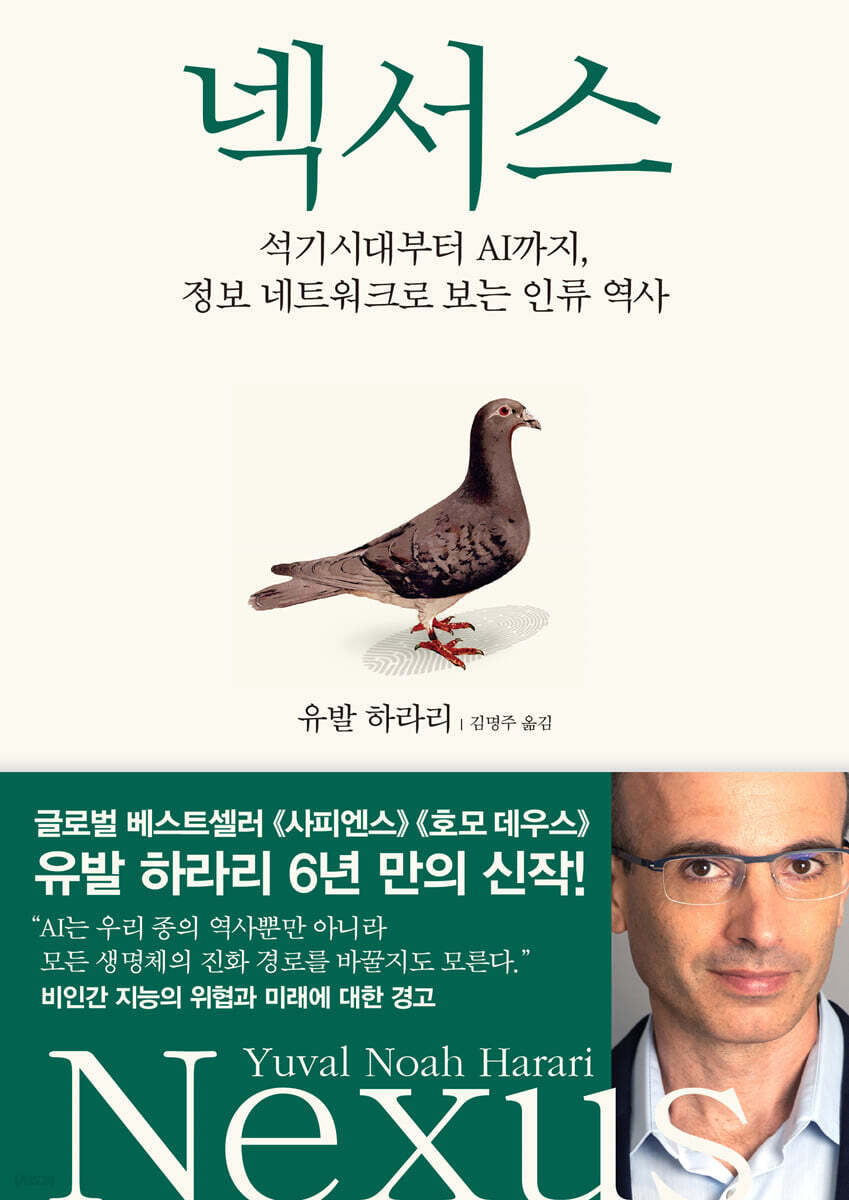 5. 넥서스