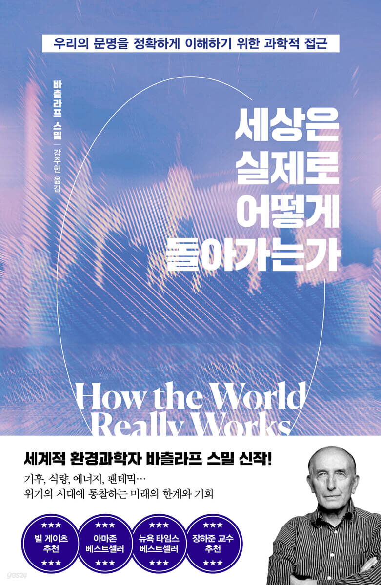 4. 세상은 실제로 어떻게 돌아가는가