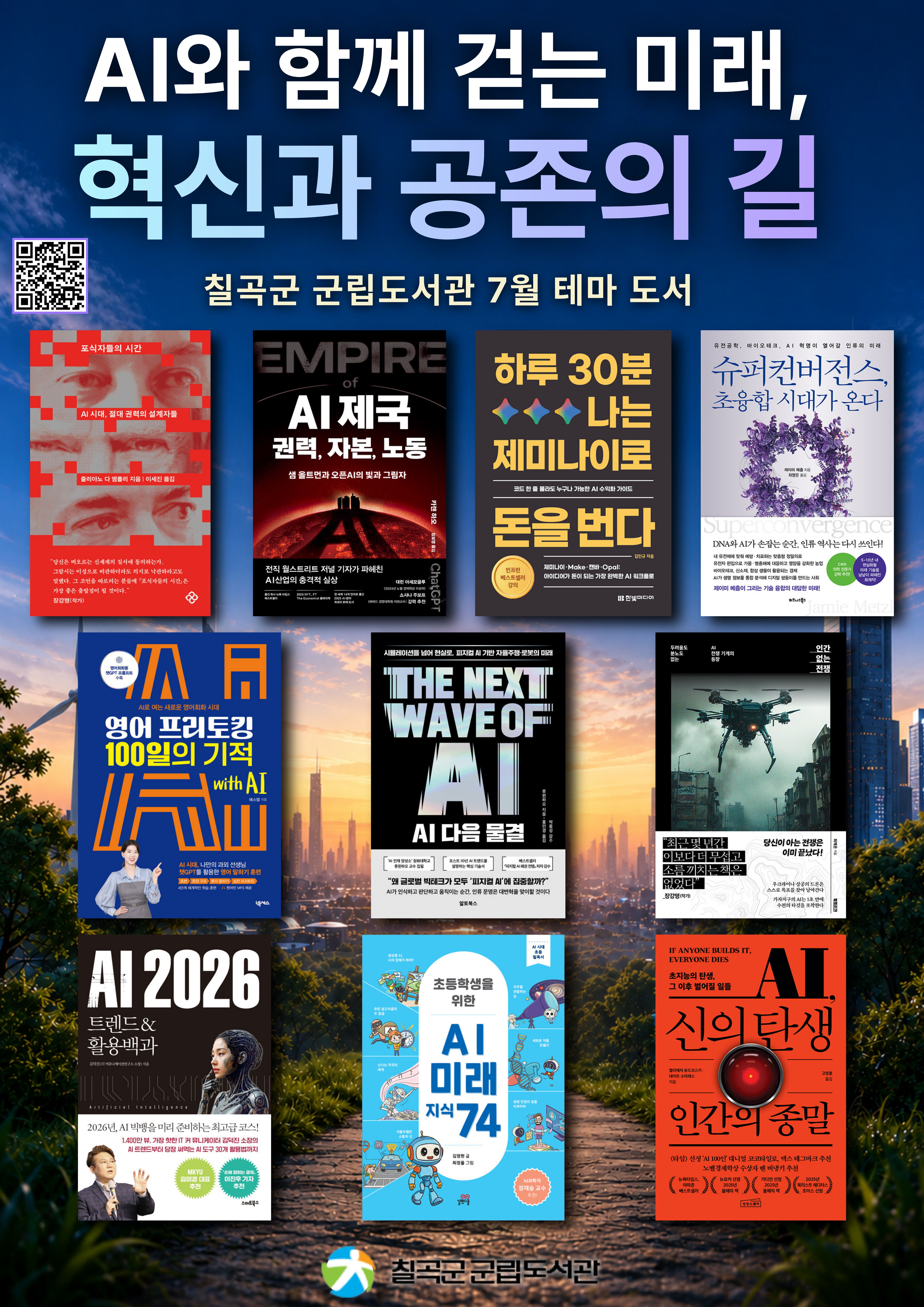 7월 테마전시