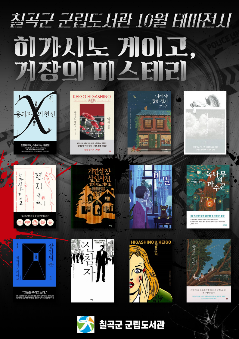 10월 테마도서