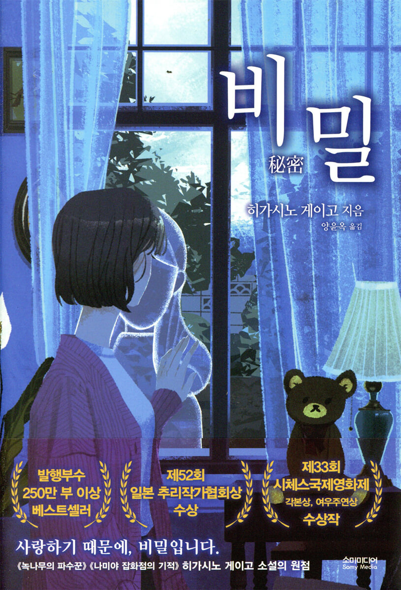 비밀